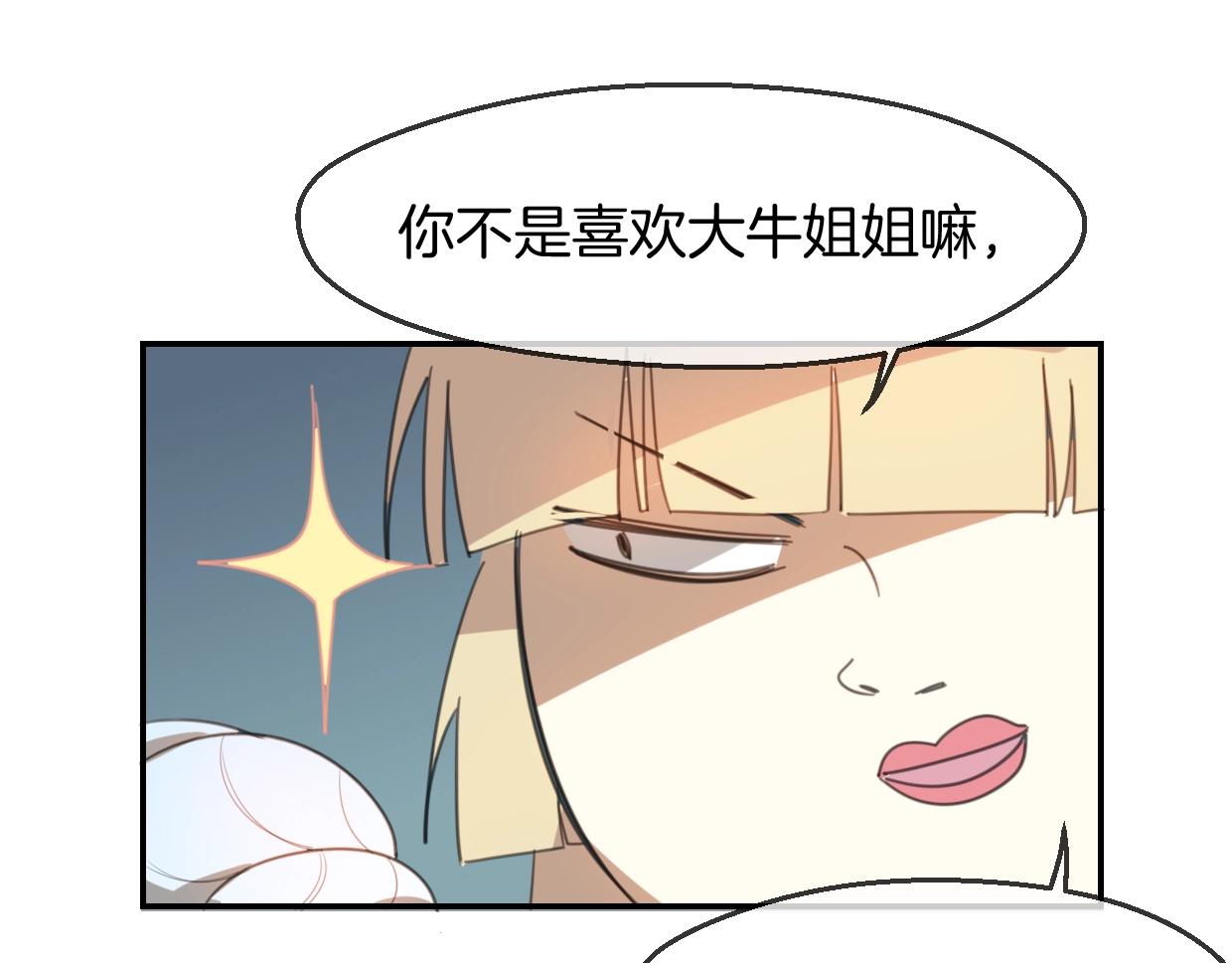 第65话 恋爱宝物7