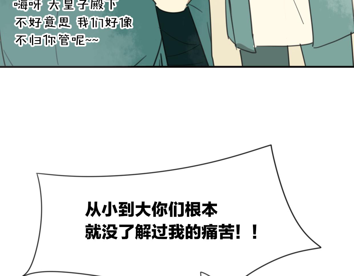 第29话 皇子69