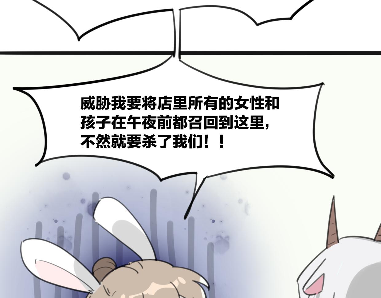 第33话 扮猪吃虎20