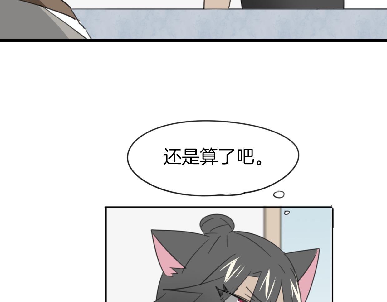 第42话 舍身取义44
