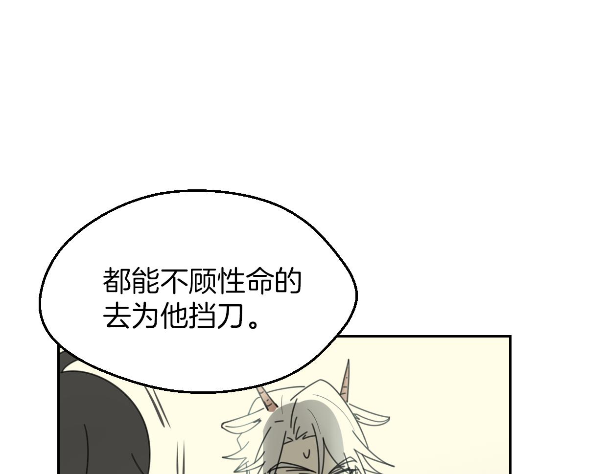 第61话 谁说不喜欢你了29