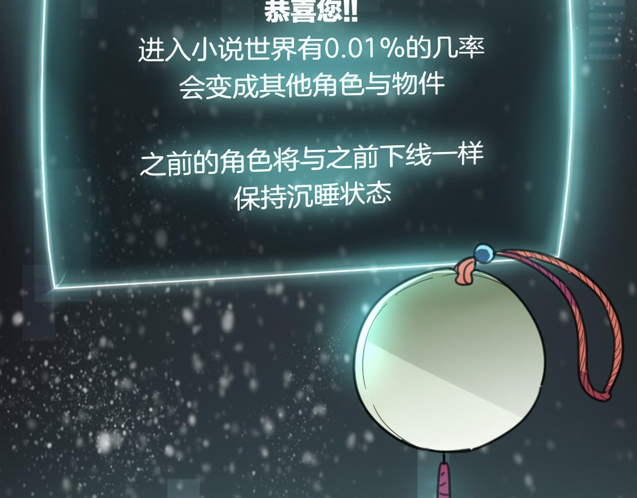 第56话 why？我变成了玉佩71
