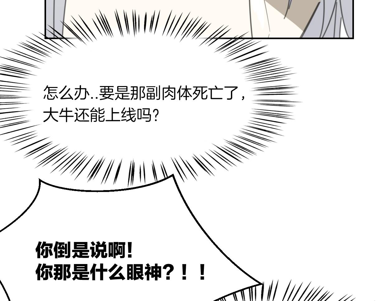 第60话 我终究不是她115