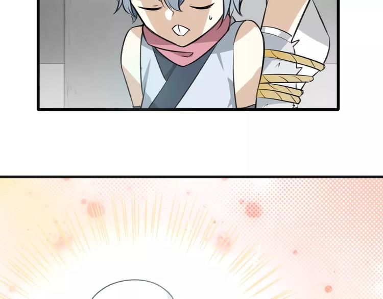 第2话 袭击大王？49