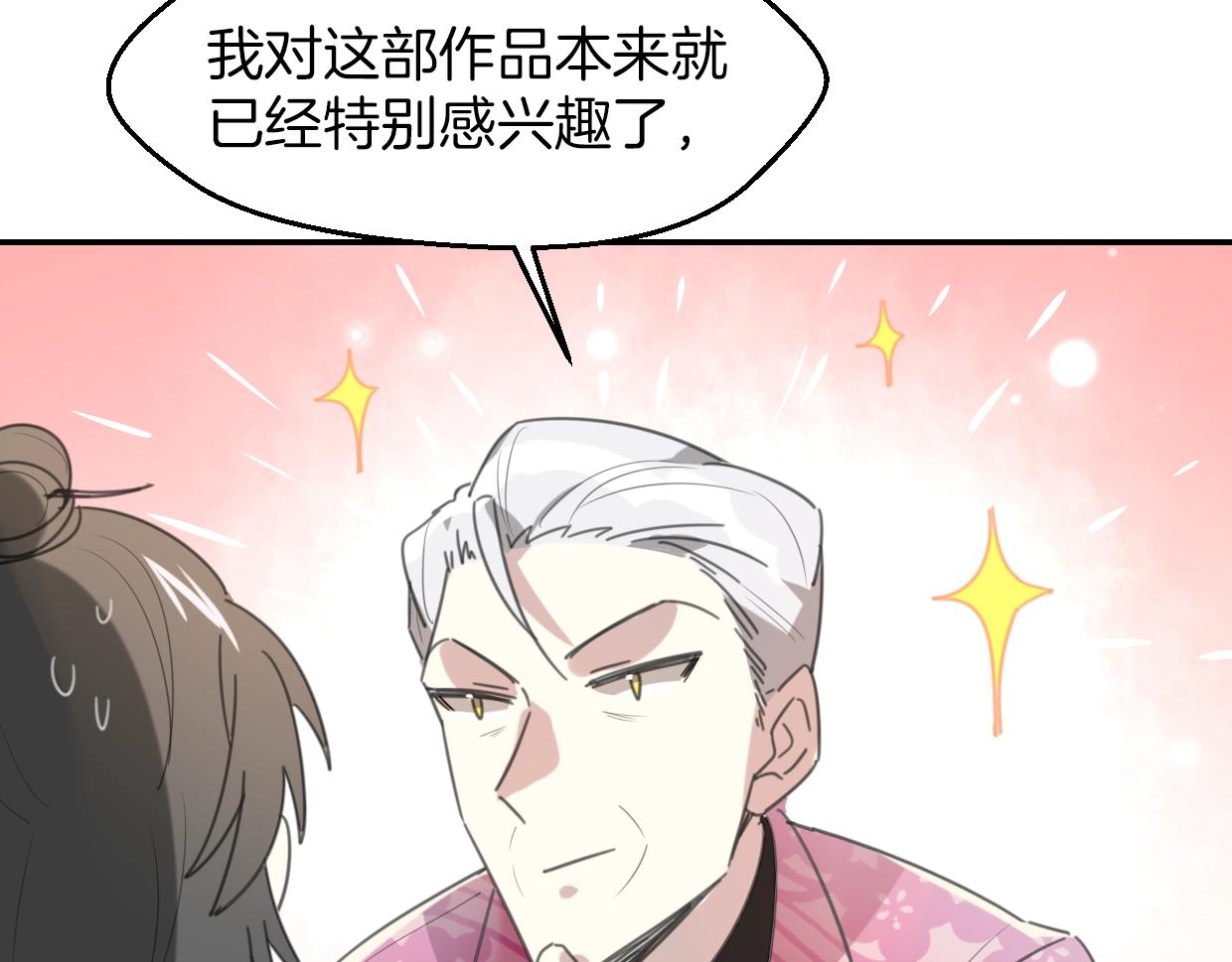 第63话 总是要相见88
