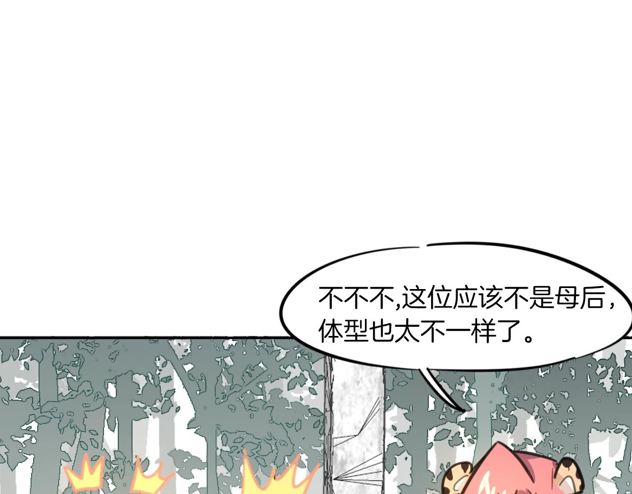 第81话 别再喜欢我了，谢谢41