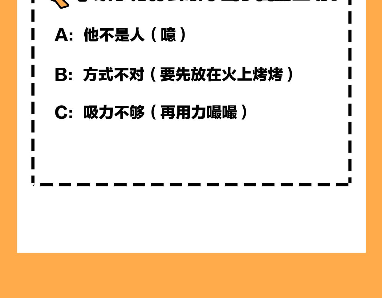 第55话 是你！118