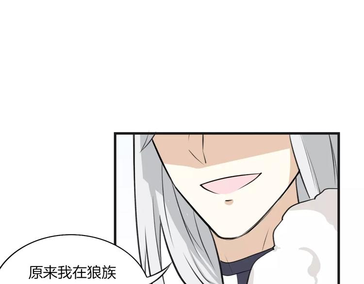 第2话 袭击大王？75