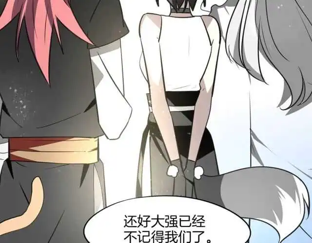 番外 相认116