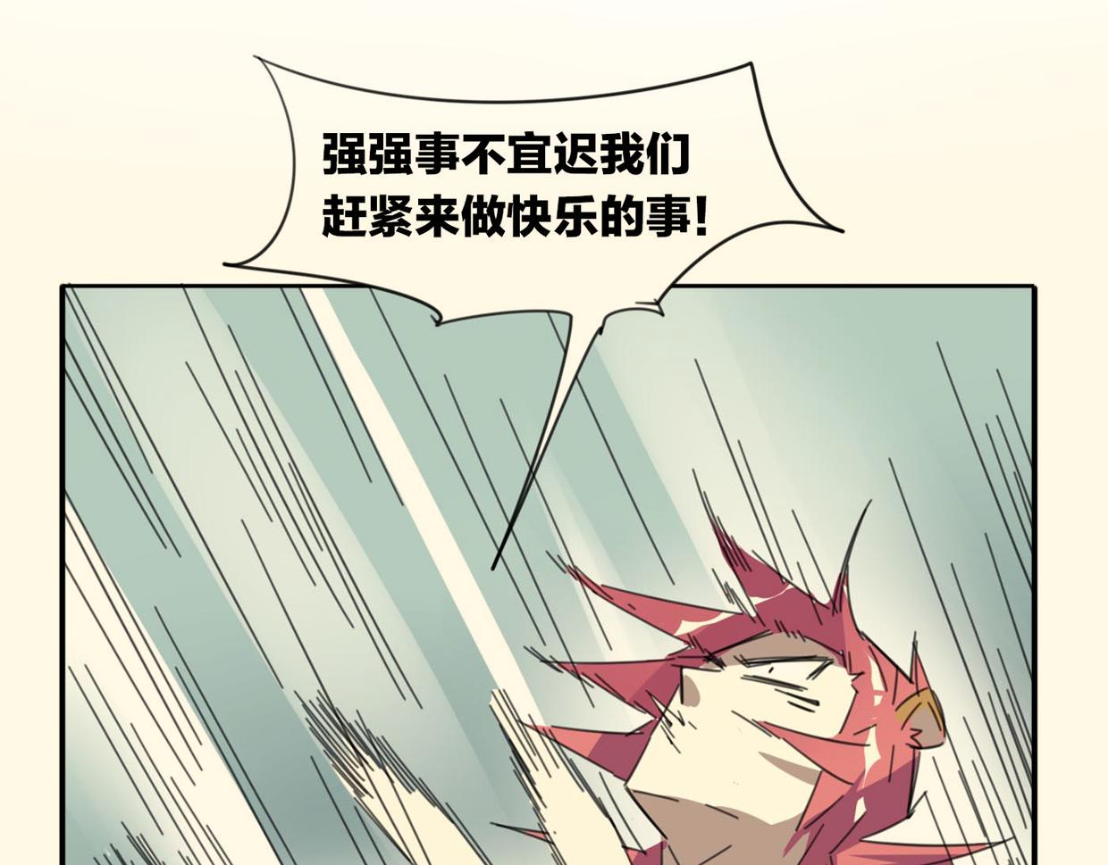 第36话 虎兔cp11