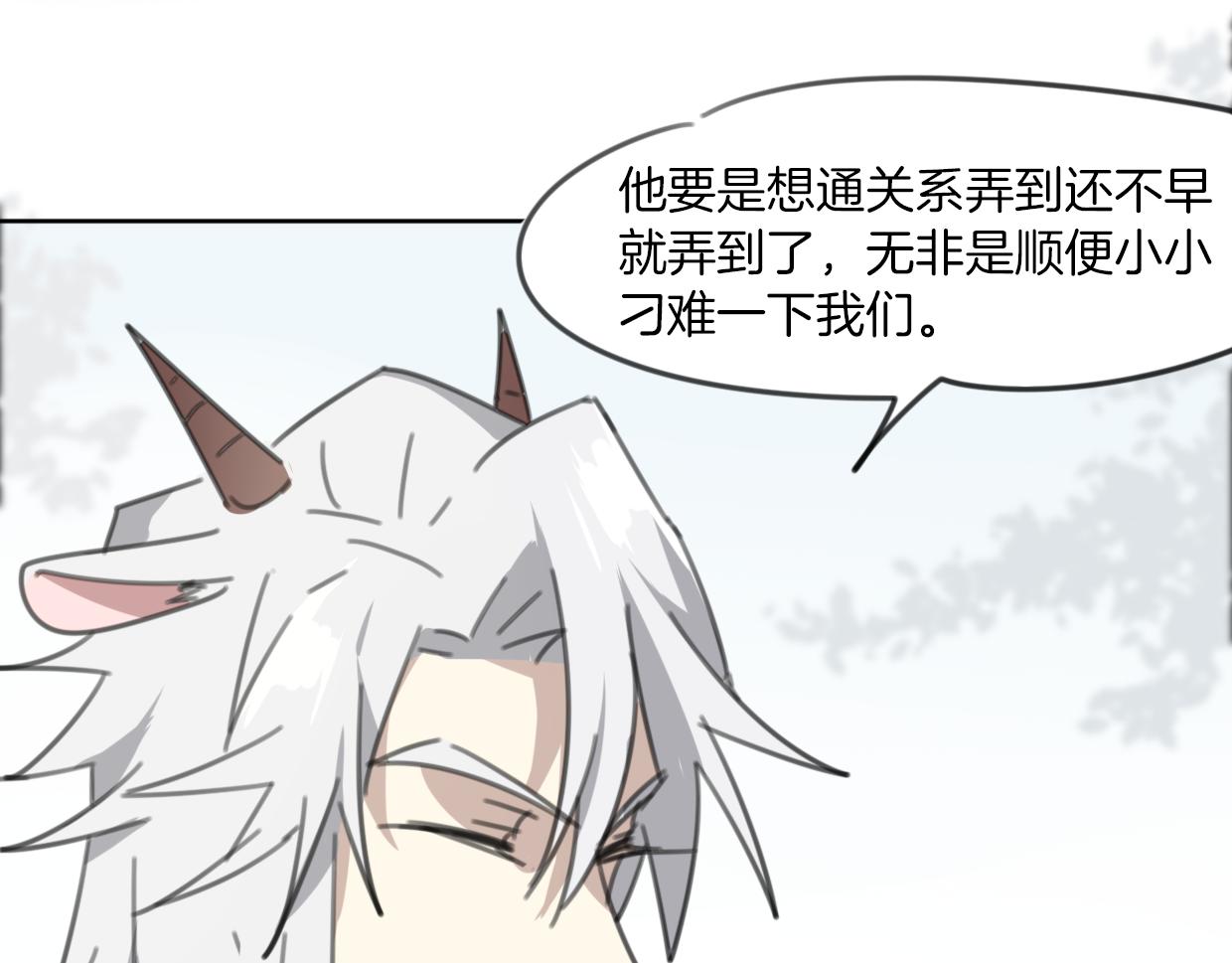 第50话 牛牛杯亲子大赛21