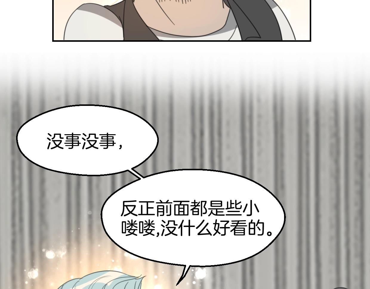 第69话 片场试镜16