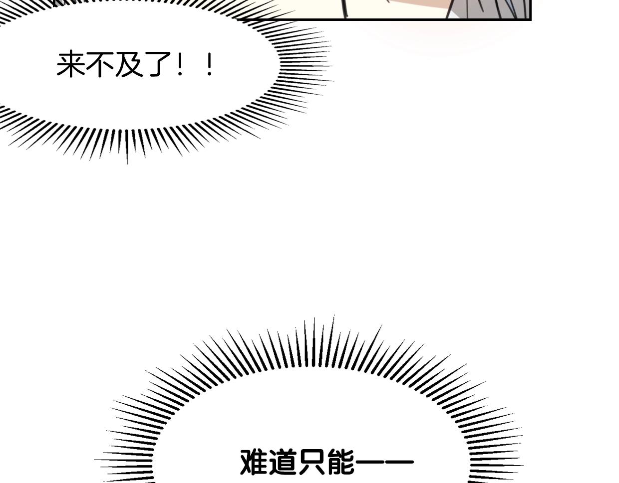第74话 直面情感70
