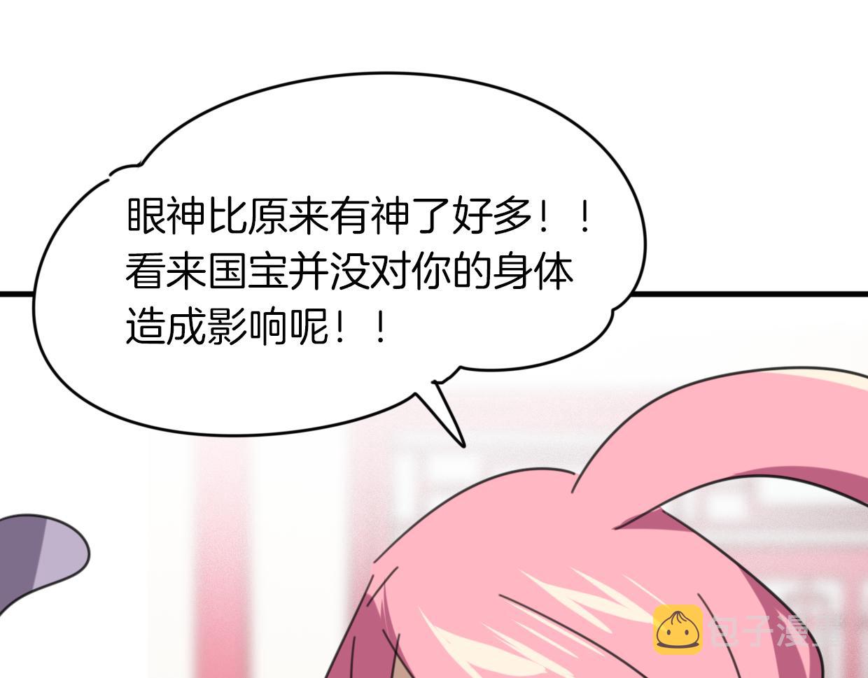 第36话 虎兔cp41