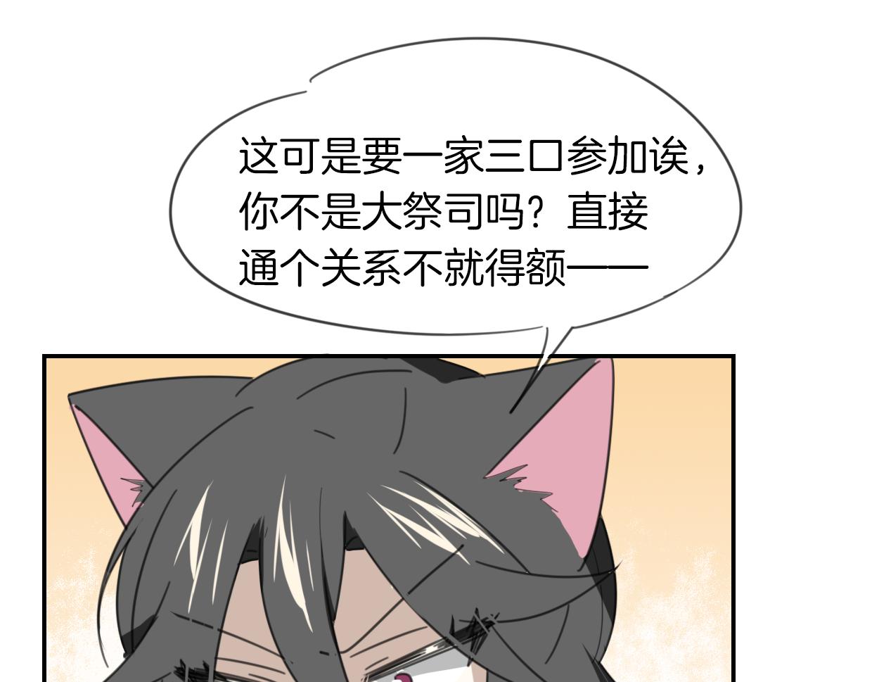 第50话 牛牛杯亲子大赛17