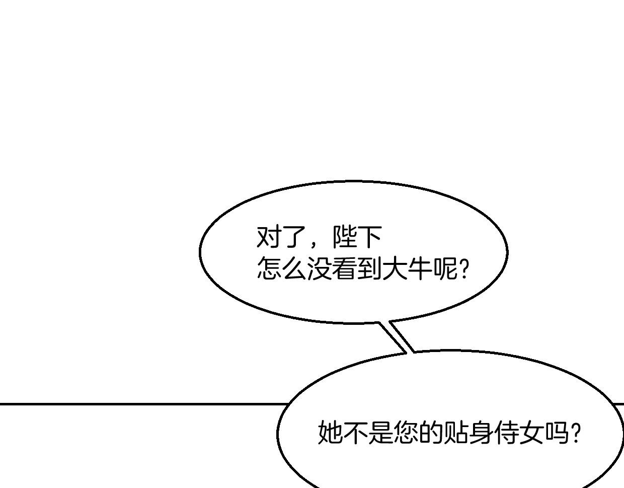 第76话 重要任务67