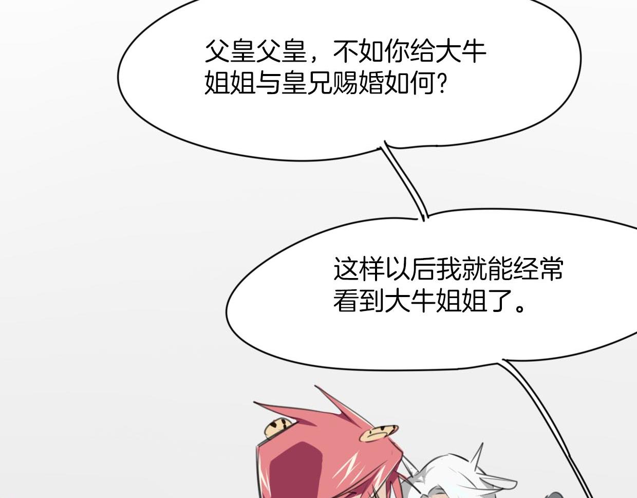 第22话 父亲的哺乳81