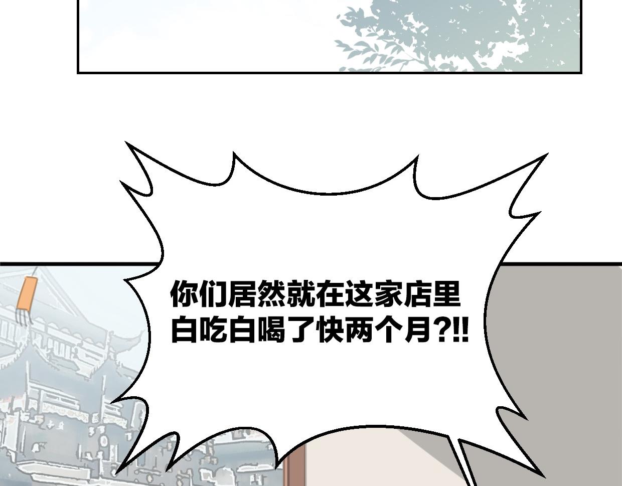 第55话 是你！8