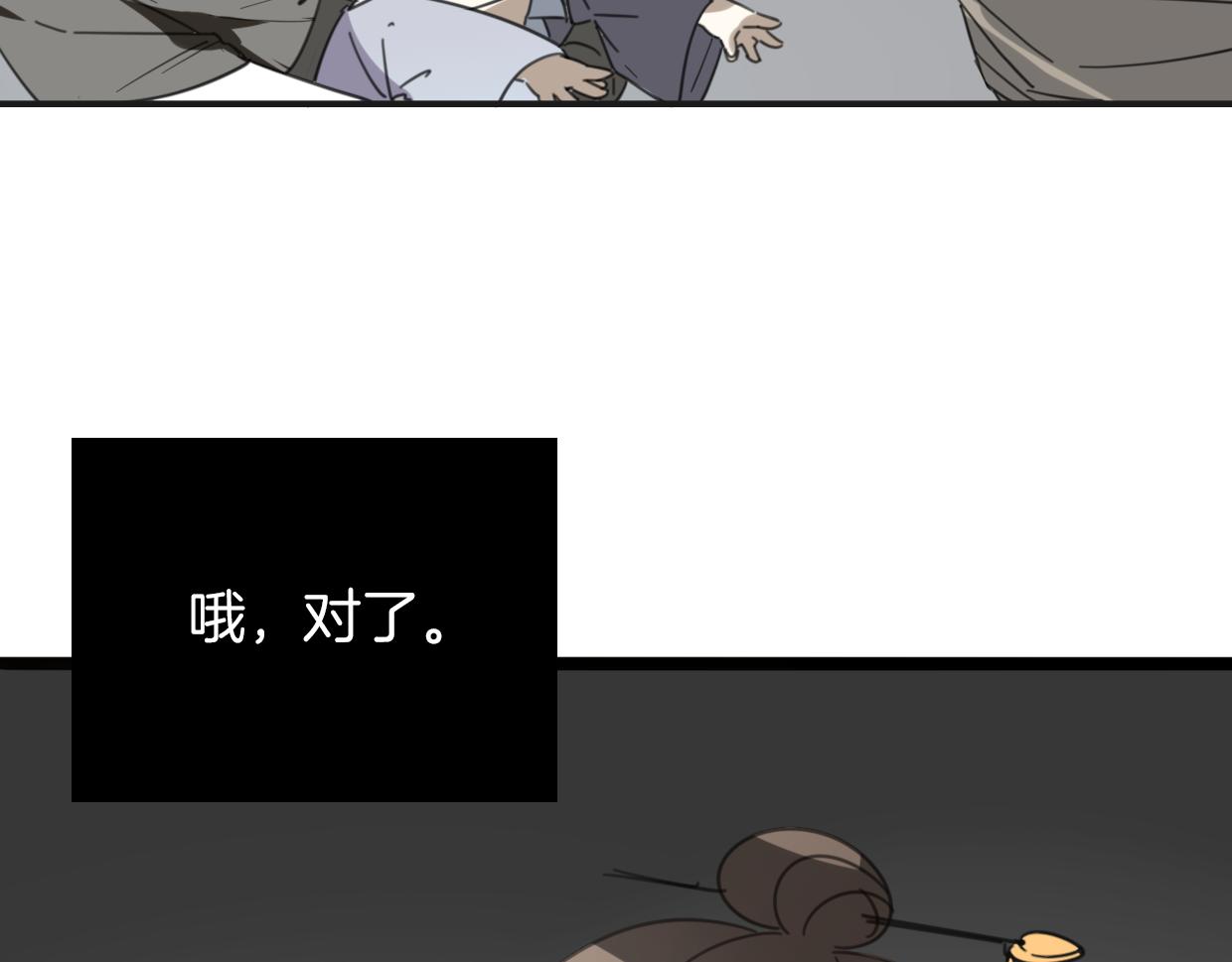 第47话 小白103