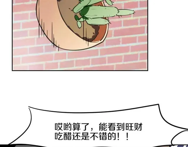 番外 见家长29