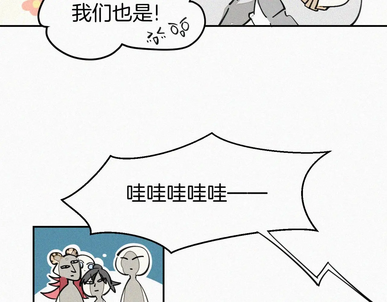 番外 元旦一日游23