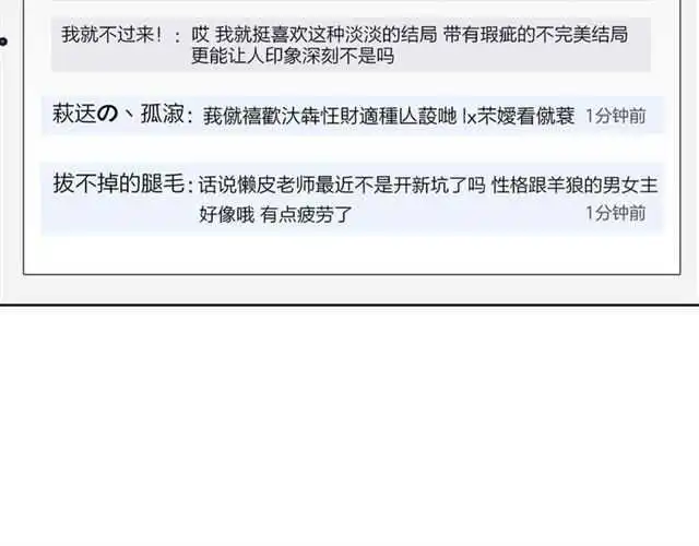 完结篇 一路陪伴151