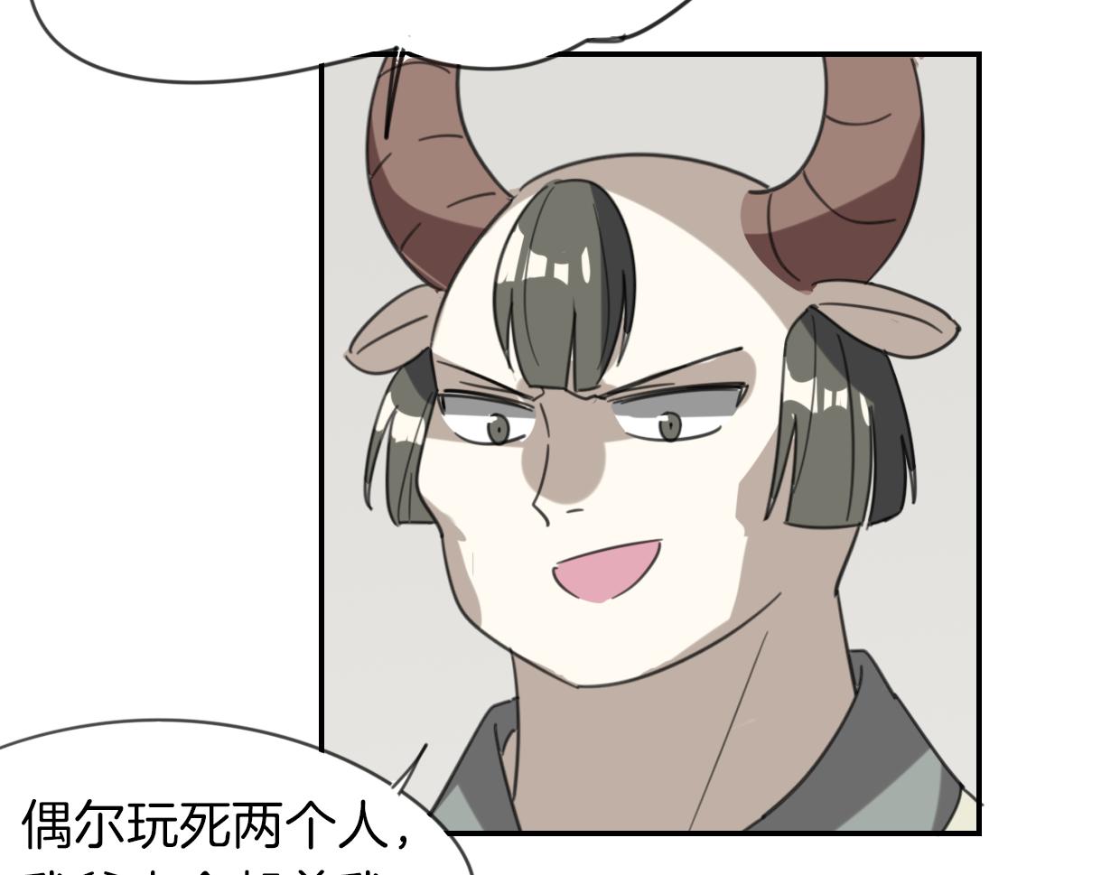 第50话 牛牛杯亲子大赛77