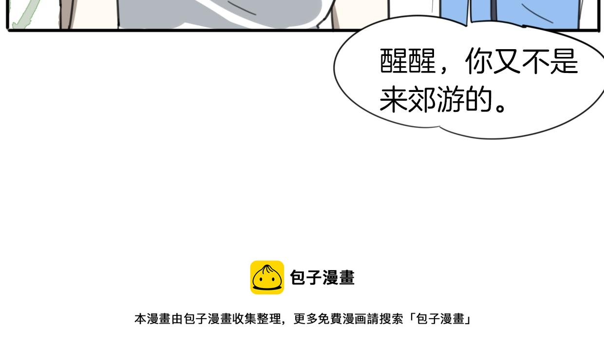 第45话 蜗牛族49