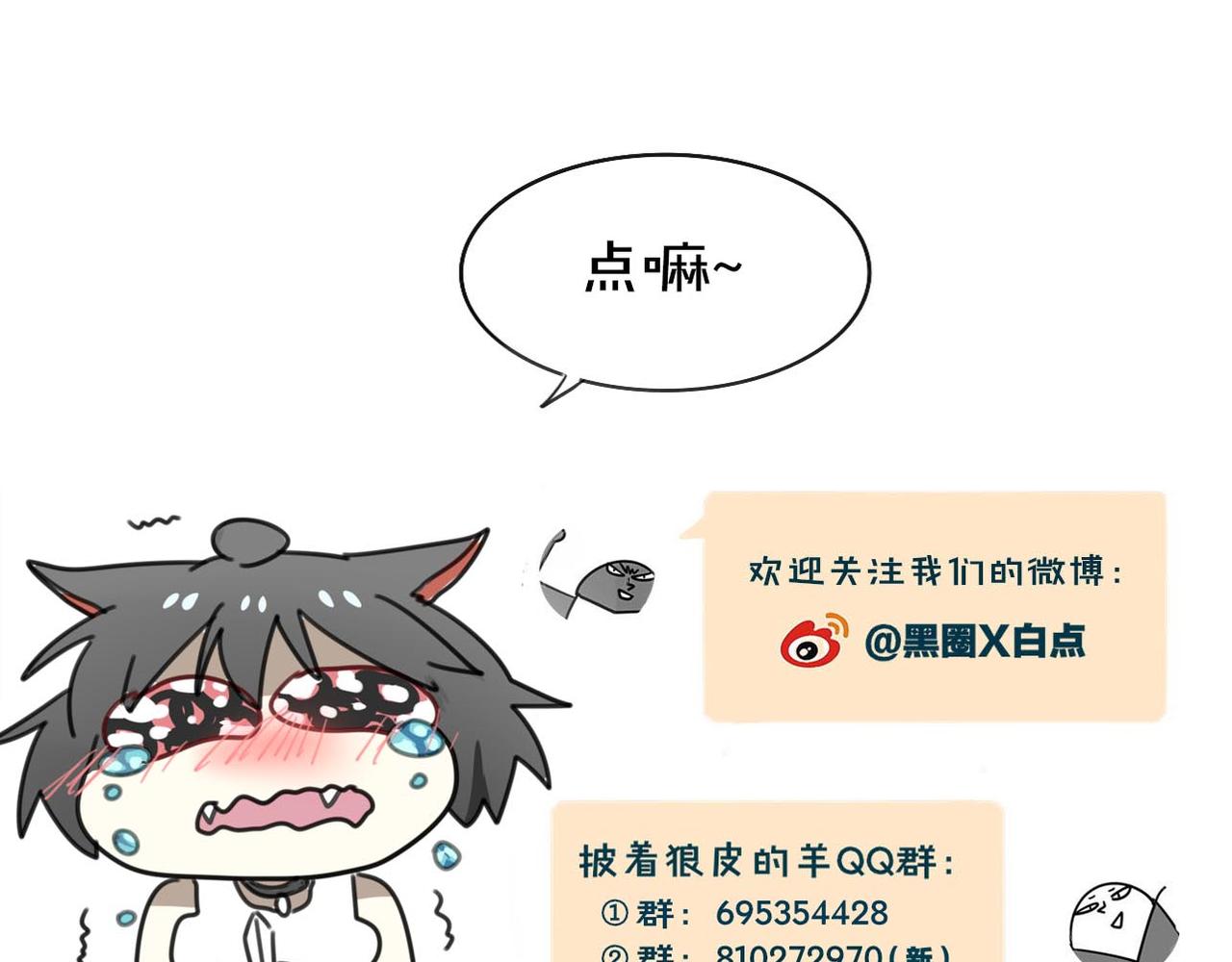 第37话 胜似国宝121