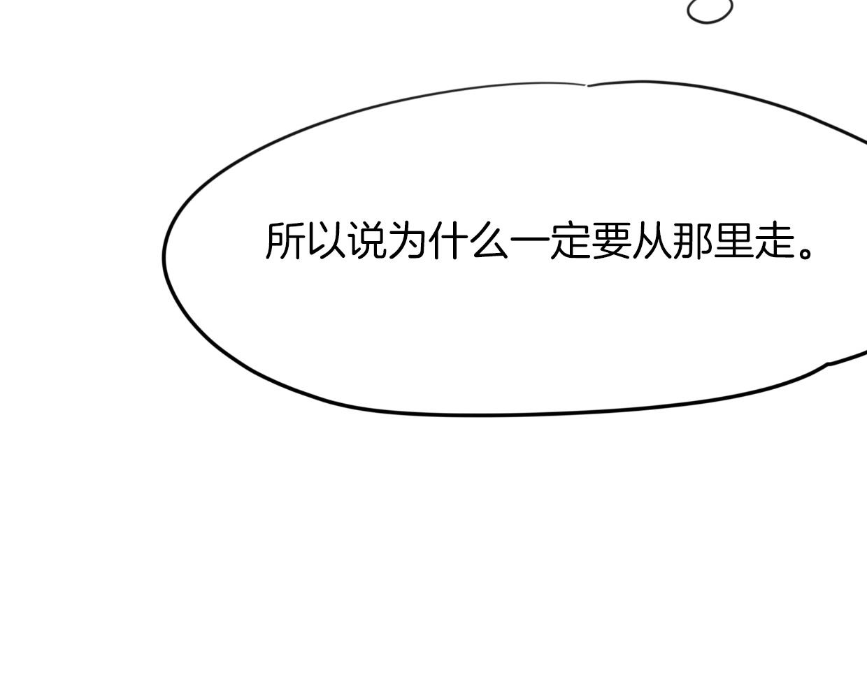 第38话 最贵重的东西43