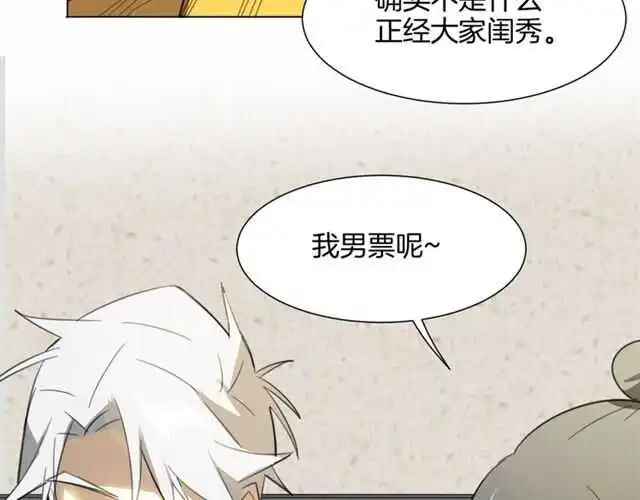 番外 她不是我女朋友91