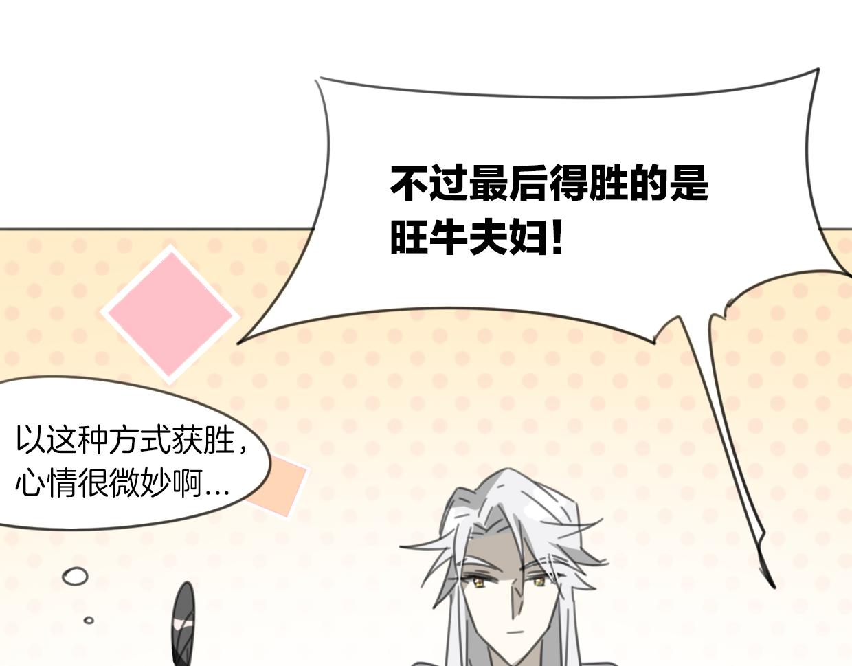 第51话 夫妇之战72