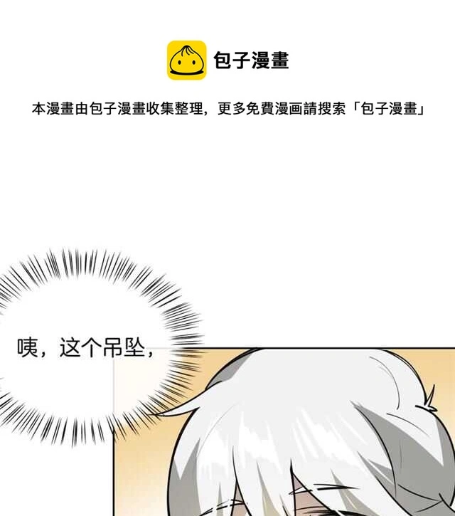 番外篇 小白回来了80