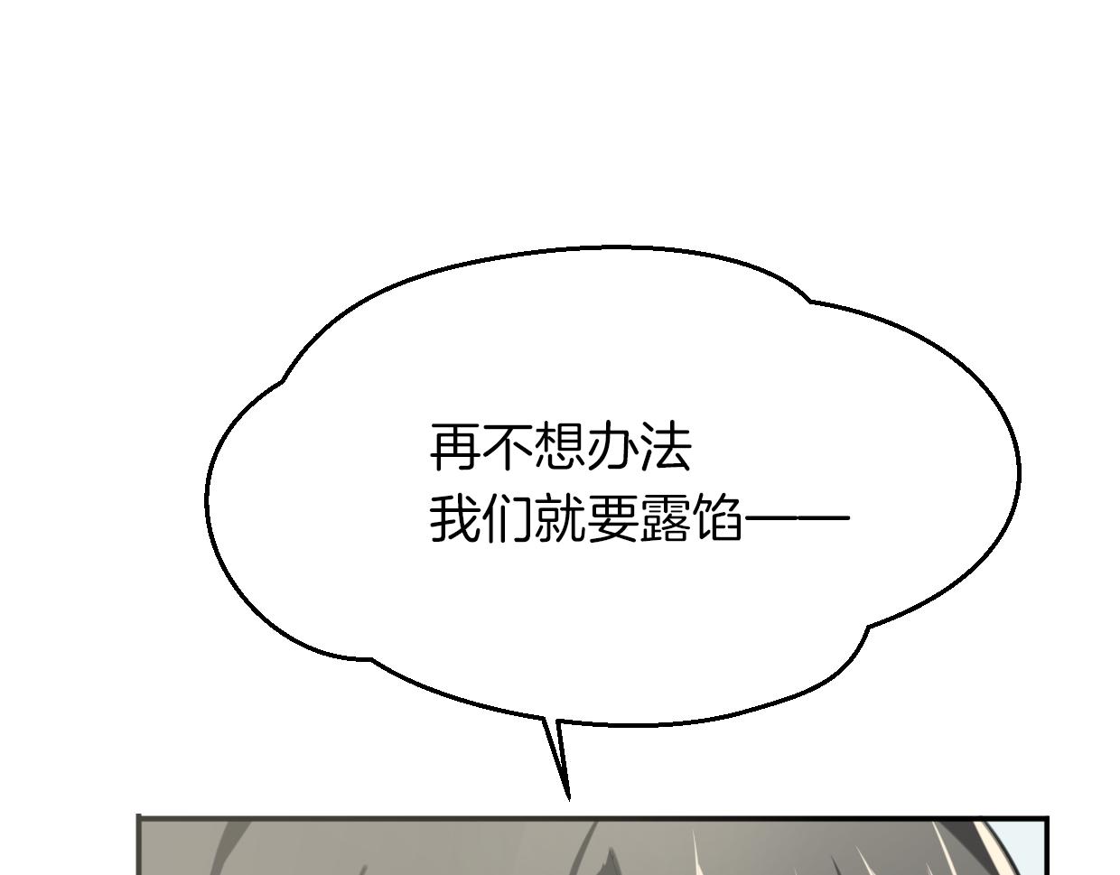 第52话 生气92