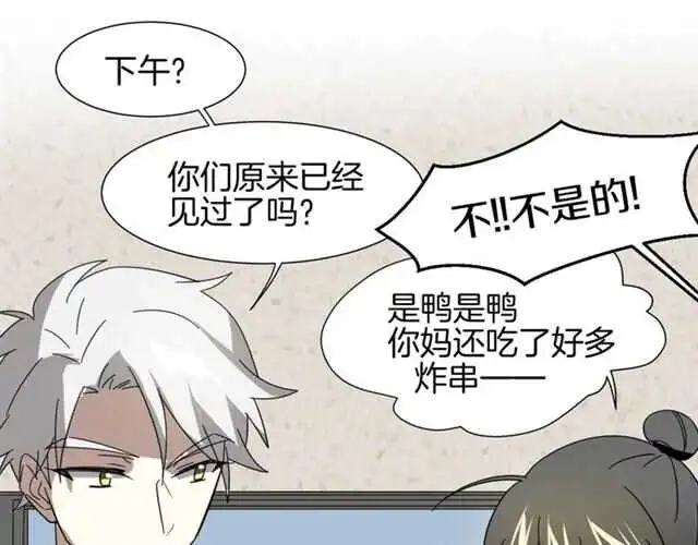 番外 她不是我女朋友33
