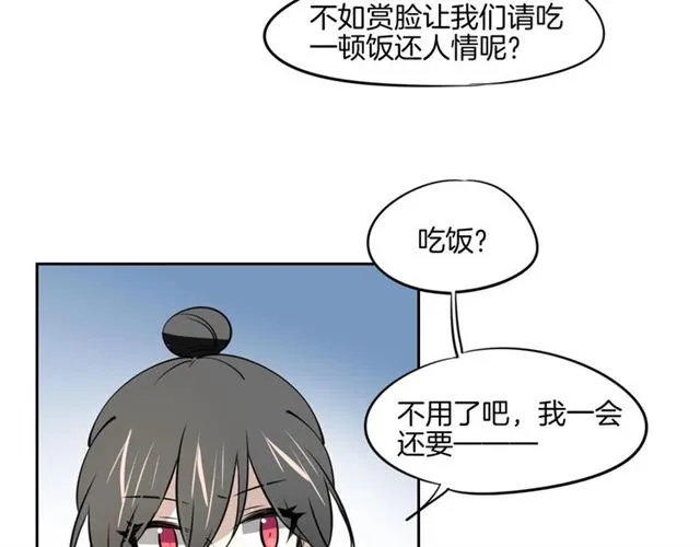 番外 见家长59
