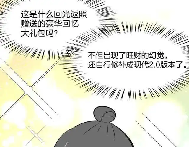 完结篇（上）  幻觉99