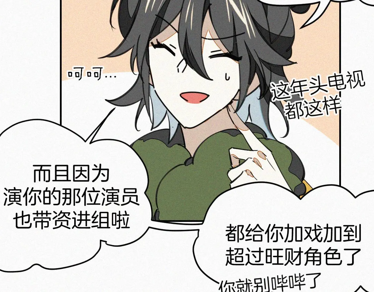番外 元旦一日游59
