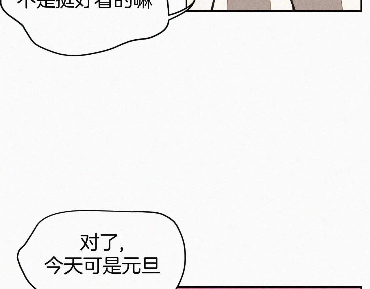 番外 元旦一日游44