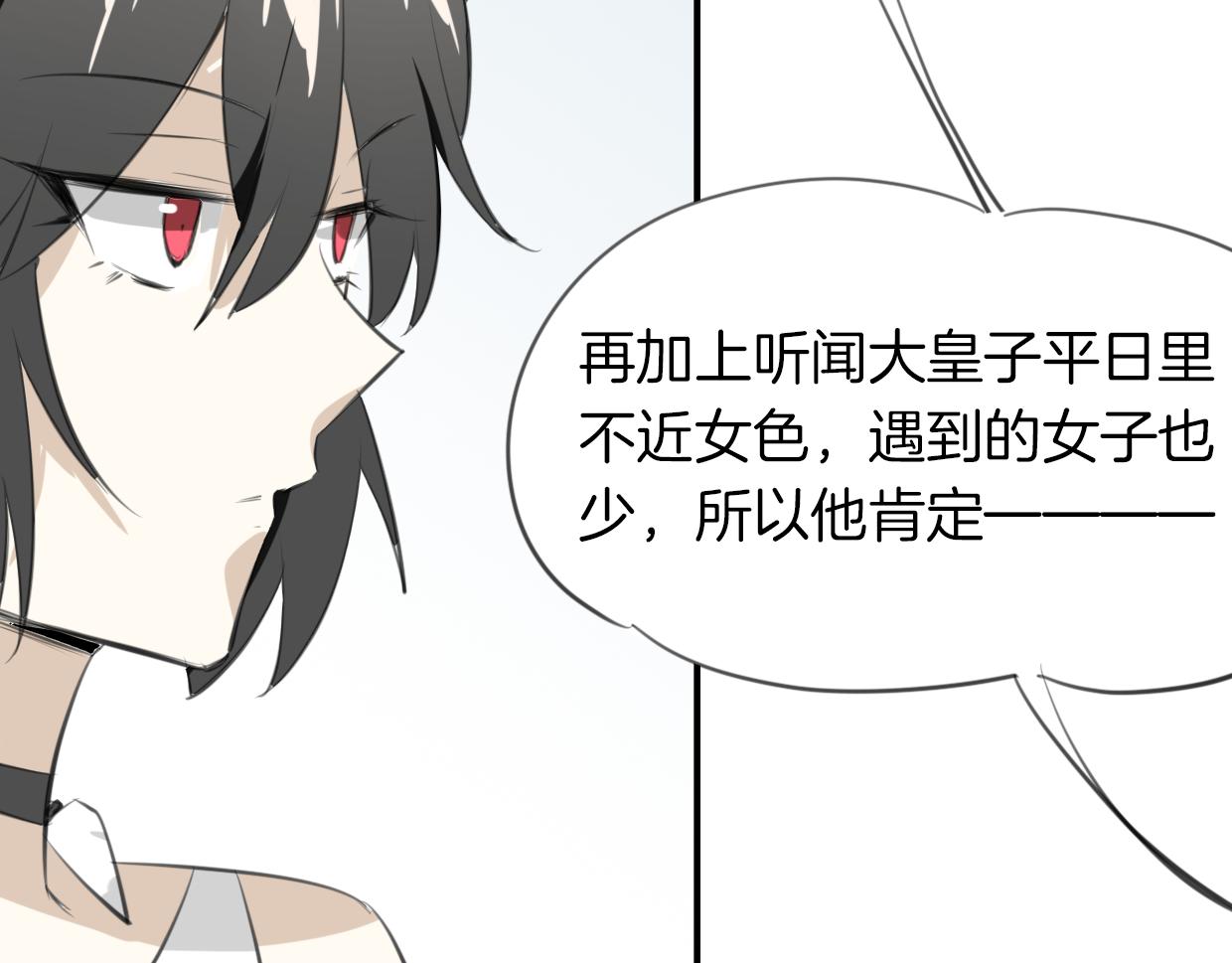 第21话 铁树开花57