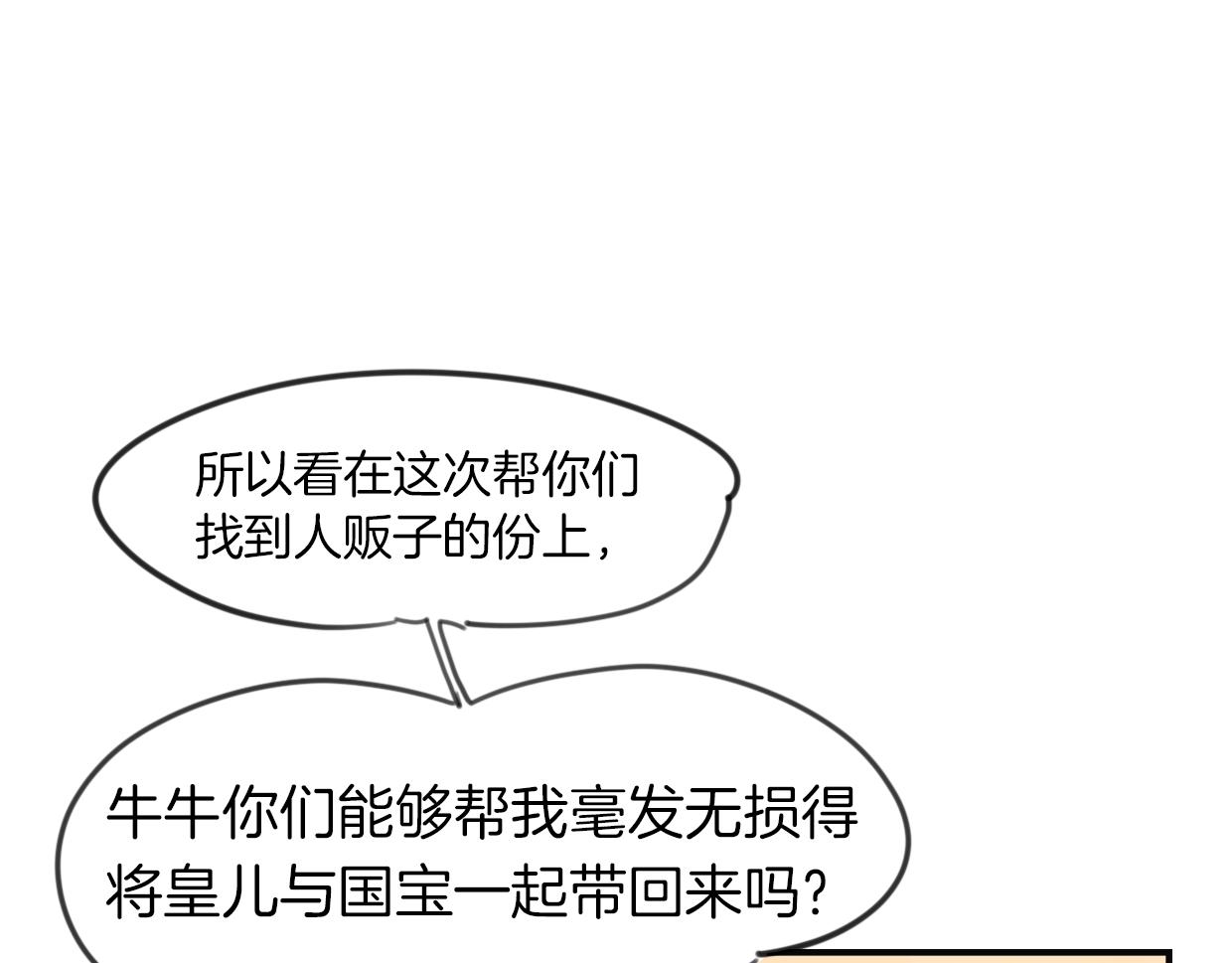第34话 花满楼29