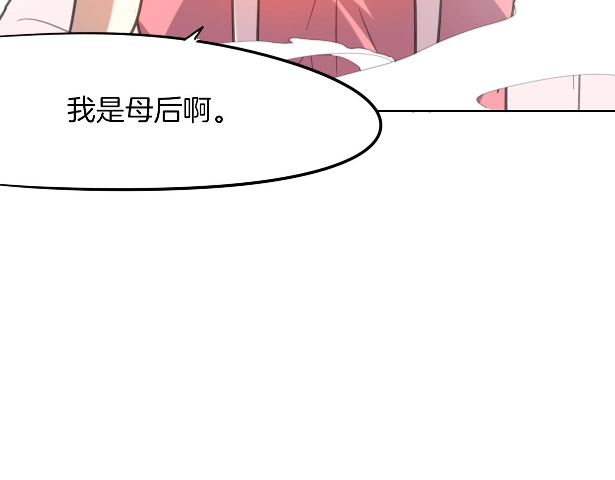 第81话 别再喜欢我了，谢谢53