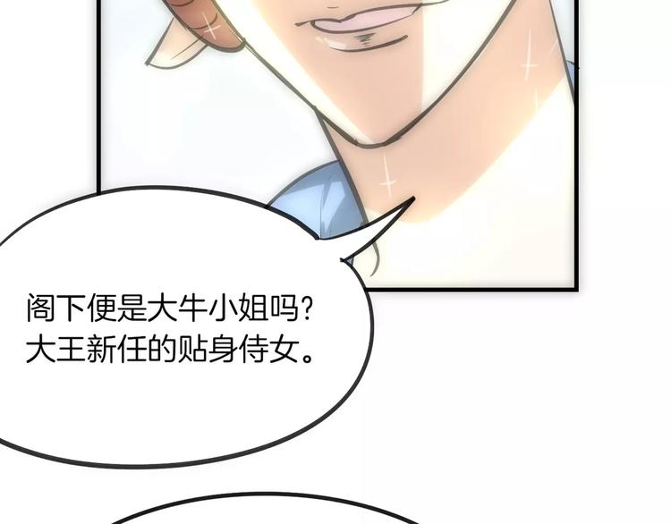 第4话 三块钱体验度18