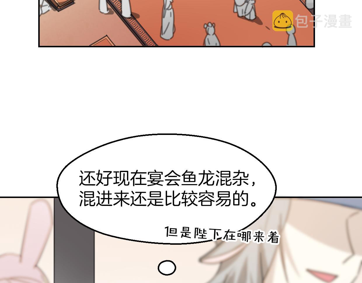 第58话 影卫大牛?27