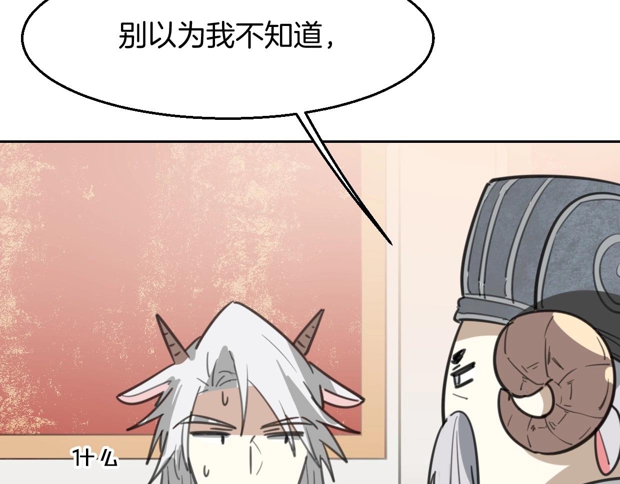 第76话 重要任务92