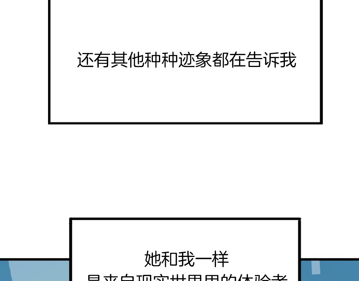 第41话 现实世界141
