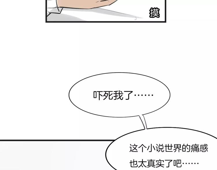 第2话 袭击大王？15