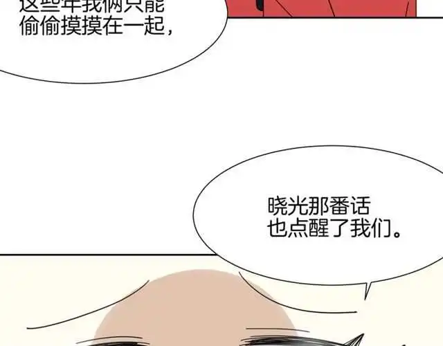 番外 她不是我女朋友152
