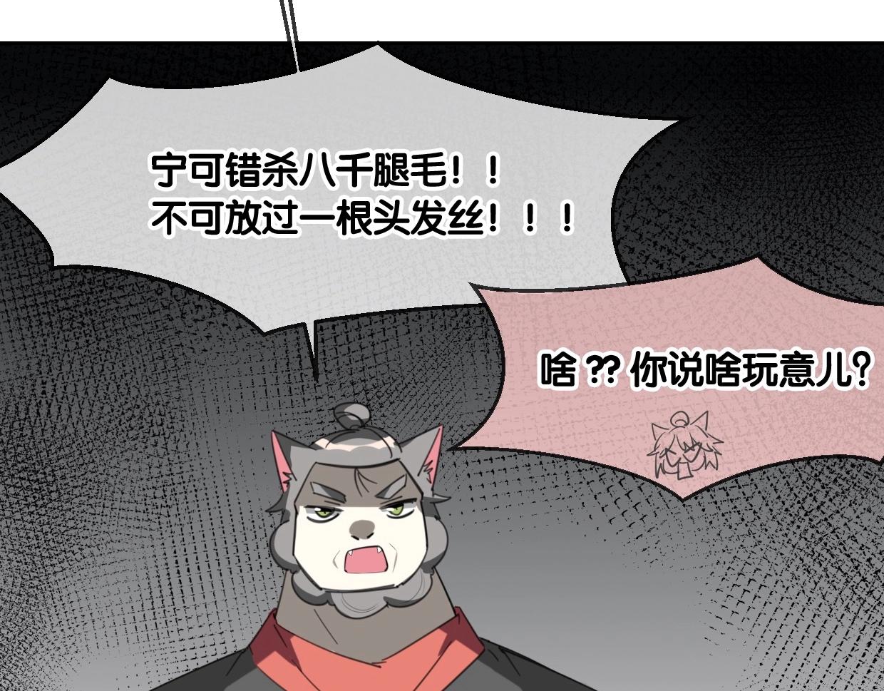 第67话 狼族将军9