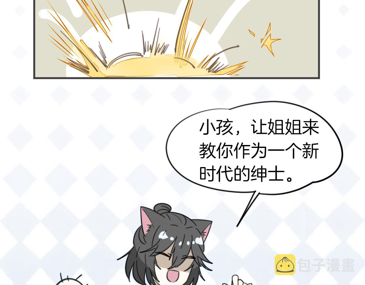 第46话 漂酿小姐姐10